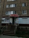 Для друзей (zhiloy rayon Energetik, Primorskaya ulitsa, 45), grocery