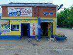 Avtodom, Sto (Zheleznodorozhnaya ulitsa, 242), servicio de coches, centro de reparación de automóviles