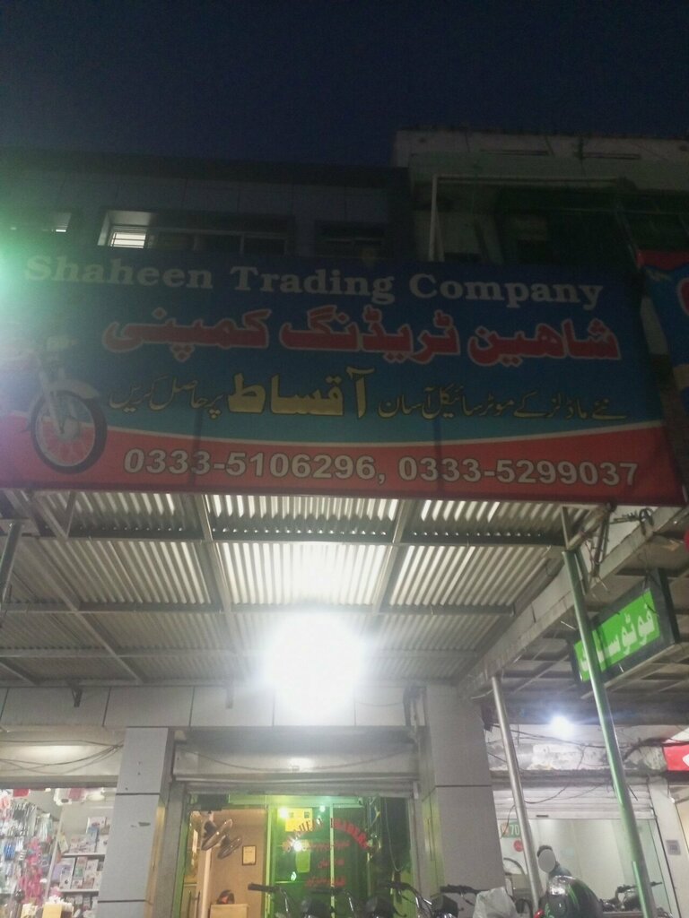 Motorcycle dealership Shahin Trading Company, Islamabad, photo