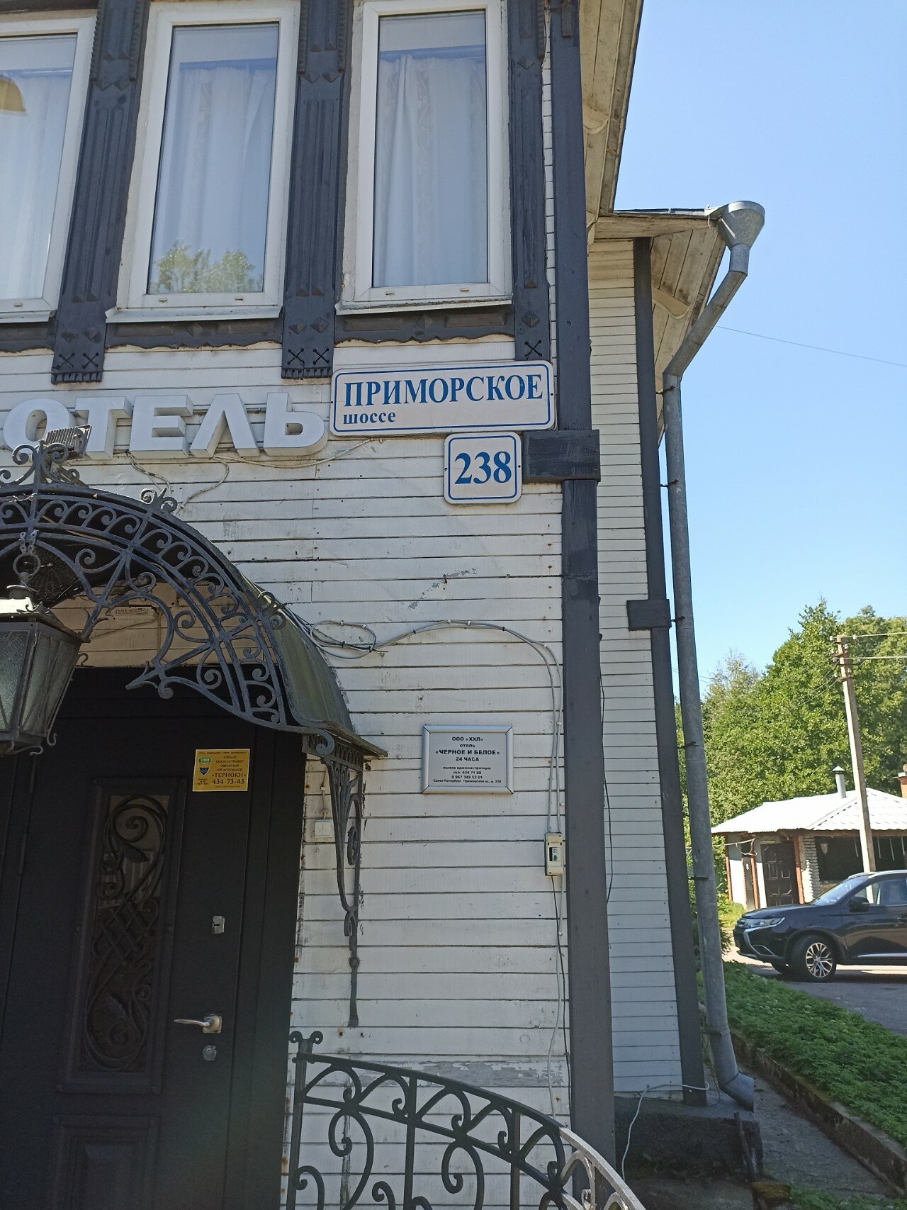 Фото Чёрное и белое