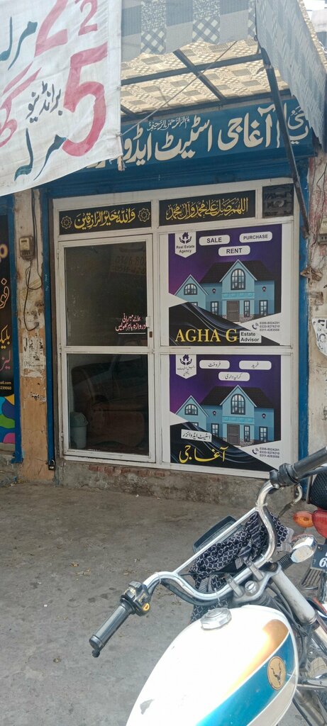 Real estate agency Agha G estate Advatisor, Lahore, photo