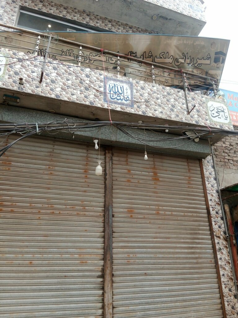 Dairy products shop Sher Rabbani Milk Shop, Lahore, photo