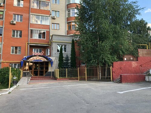 Иное жильё 1000 и Одна Ночь в Рязани