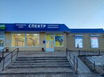Спектр (Torgovy Drive, 3А), tienda de artículos eléctricos