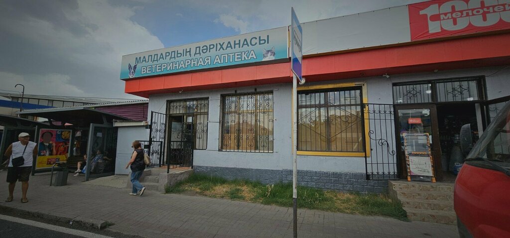 Veterinary pharmacy Veterinary pharmacy, Chimkent, photo