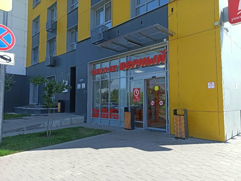 Grocery Verny, Kazan, photo