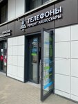 EnerGO (Nakhimova Street, 5к1), power bank rental