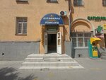 Озирис (Chui avenue, 273), pawnshop