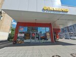 Пекарня у дома (Gogolya Street, 33/1) ، مخبز