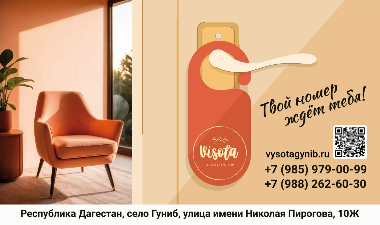 Фото Этнический дом Высота