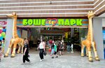 Boshe (mikrorayon Olminskogo, 17), shopping mall