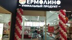 Yermolino (ulitsa Raketchikov, с11), tienda de productos