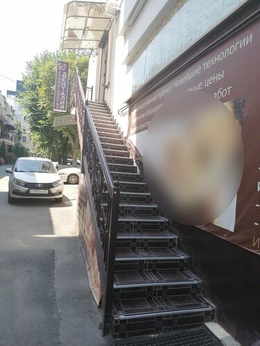 Доступность