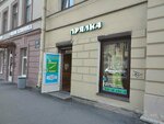 Pryalka (1st Vasilyevskogo Ostrova Line, 38) ، متجر ملابس