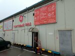 Ультра упаковка (prospekt 50 let Oktyabrya, 16к4), packing materials
