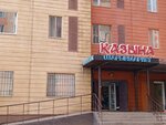 Kazyna (Qobylandy Batyr kóshesi, 7Г), tienda de productos