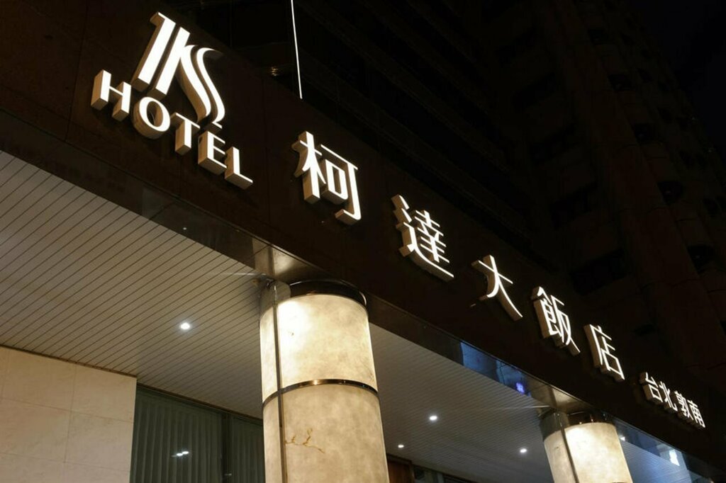 Hotel K Hotels Dunnan, Taipei, photo