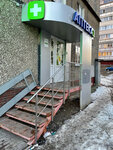 Росса (Podolsk, Plescheevskaya Street, 56) ، صيدلية