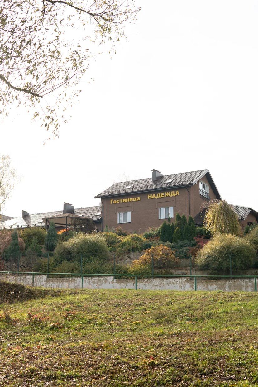 Фото Надежда