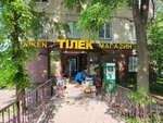 Tilek (8th microdistrict, 41), grocery