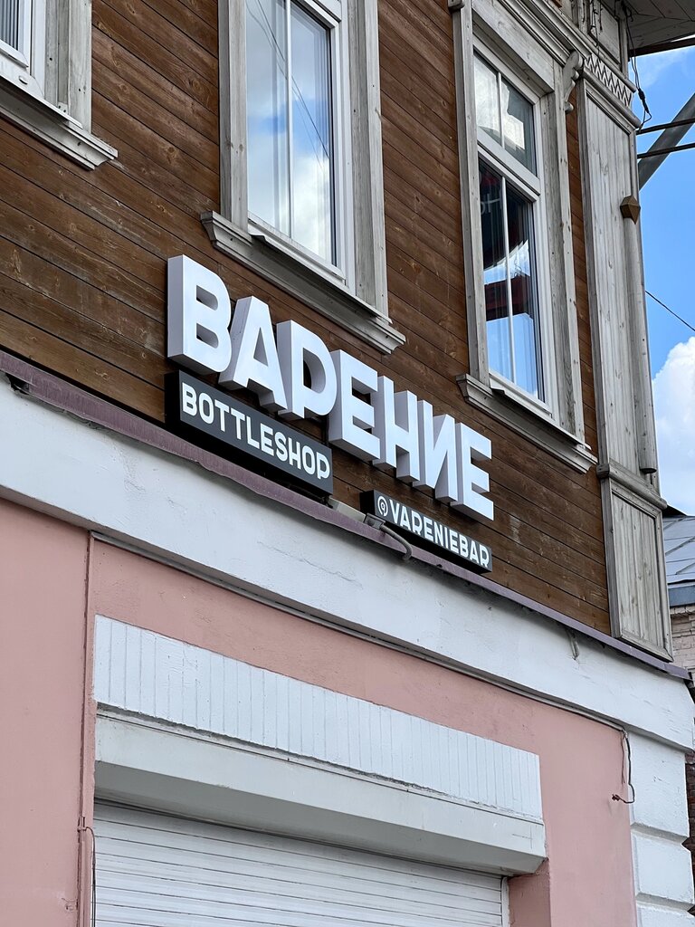 БОЛЕРО, кафе Барнаул, Петра Сухова, 61 к3 - телефон, адрес, контакты, на карте