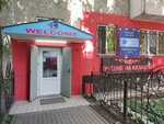 A & F Education (Almaty, Aimanov Street, 172), cursos de idiomas extranjeros