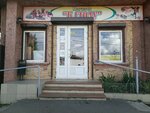 К столу (Tsentralniy City administrative district, Dubinka Microdistrict, Kovtyukha Street, 74) ، محل بقالة