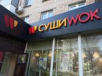 Sushi Wok (Bolshaya Cherkizovskaya Street, 5к1), food and lunch delivery