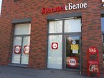 Krasnoe&Beloe (Oktyabrskaya Embankment, 98к3), tienda de productos