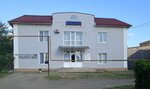 Кристалл (stanitsa Kholmskaya, ulitsa Mira, 11), hotel