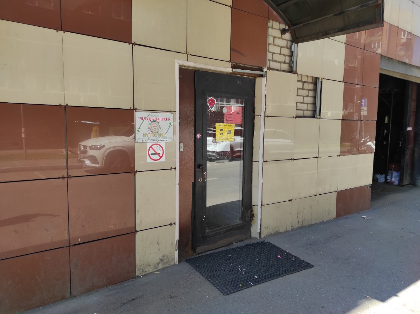 Фото Travel inn Новослободская