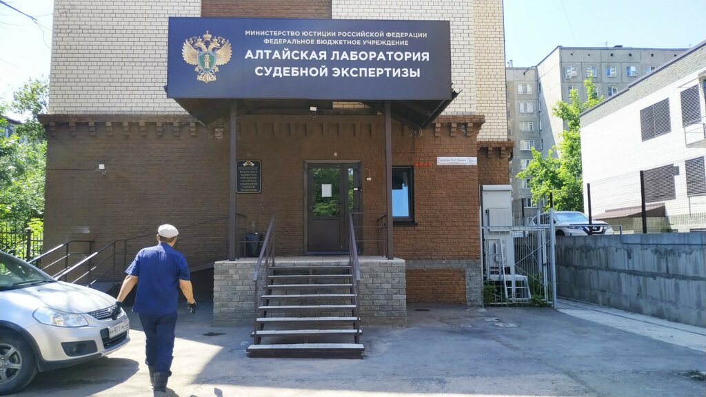 تثمين Алтайская лаборатория судебной экспертизы ، بارناول، صورة