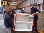 Автомобильные грузоперевозки (Tolstogo Street, 4), haulage
