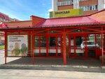 Авокадо (Stakhanovskaya ulitsa, 16К1), grocery