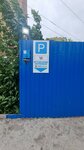 Soh100.ru (mikrorayon Nikolayevka, 1-ya Krutaya ulitsa, 9), electric car charging station