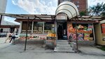Продукты, орехи (Krasniy Avenue, 102/3к1), tienda de productos