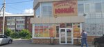 Yunik (mikrorayon Pervomayskiy, 9Б), tienda de productos