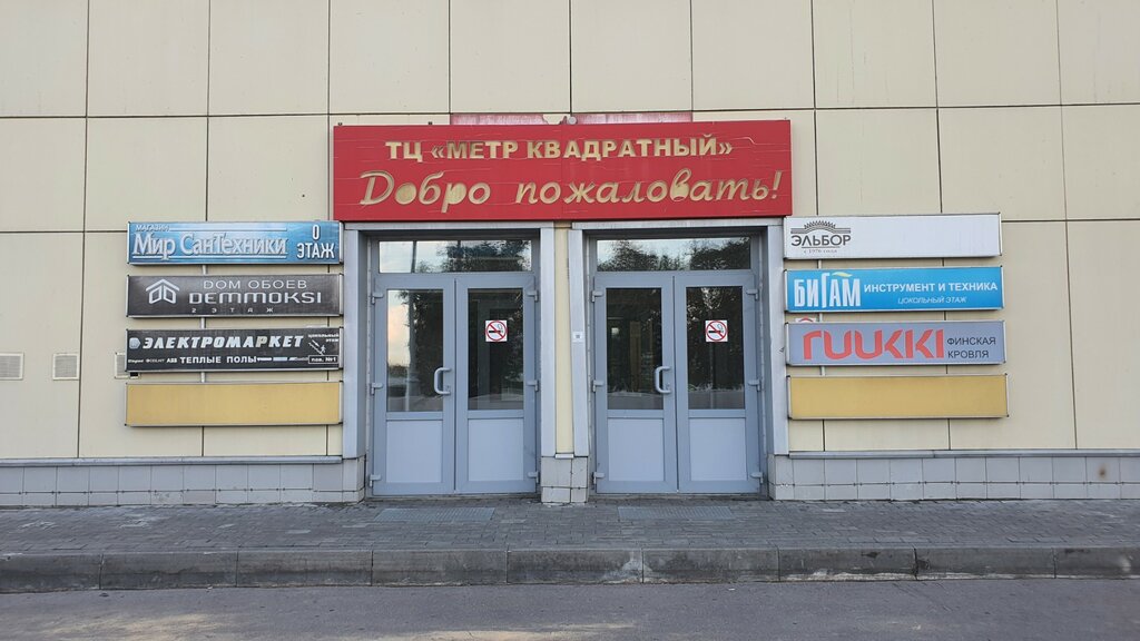 Квадрат, +7 861 275-55-52, ул. Московская, 69А, Краснодар, Краснодарский край, Р