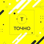 Tochno (Moskovskaya Street, 6) ، تأمين السيارة