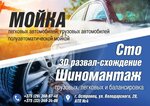 Stanciya tekhnicheskogo obsluzhivaniya (vulica Valadarskaga, 28) ، ورشة لتصليح السيارات