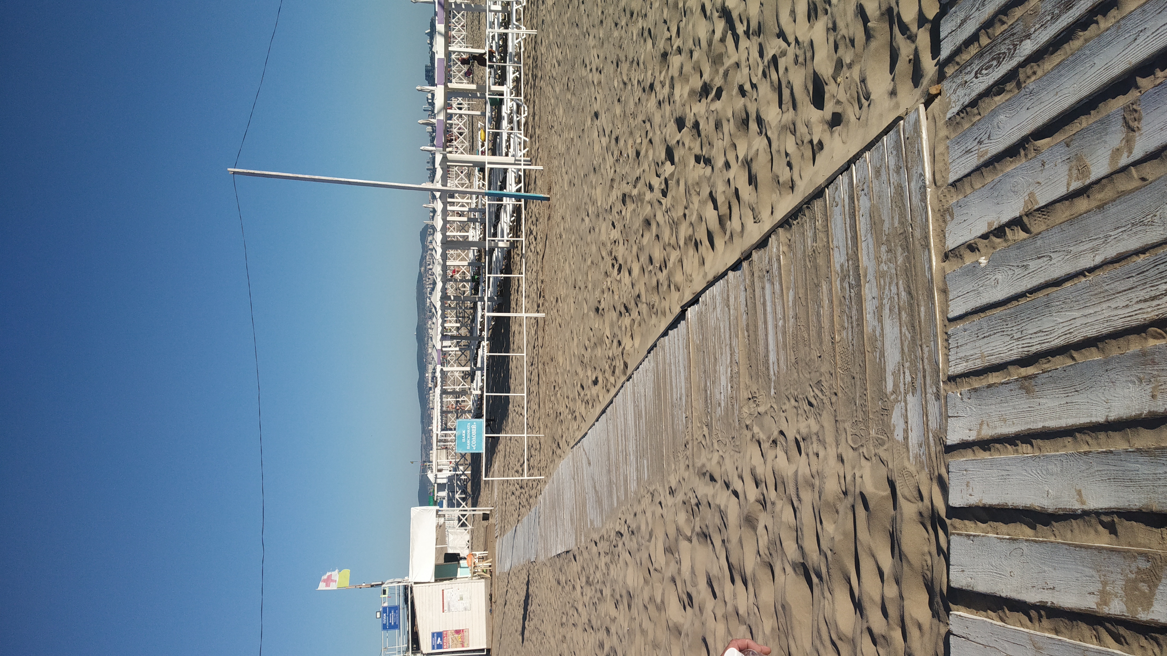 Фото Солнечный берег