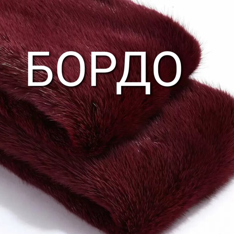 ПоКРАСКА шуб Фабричная