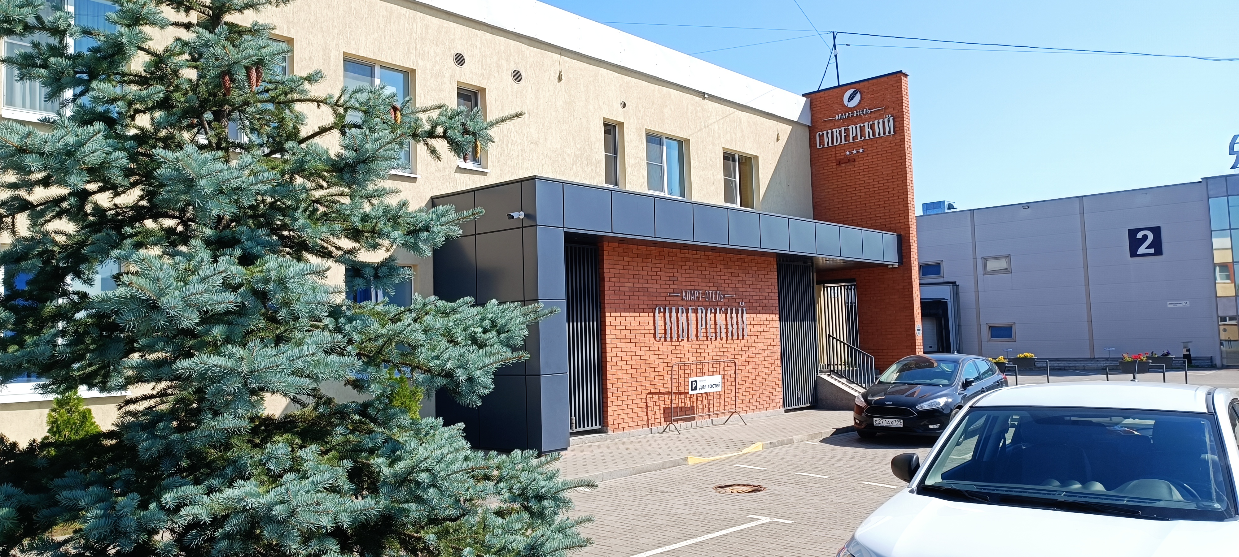 Фото Сиверский