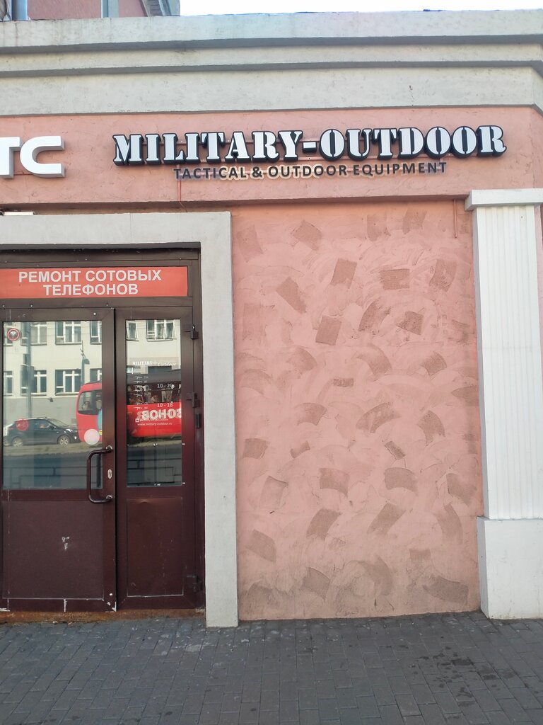 Military Outdoor