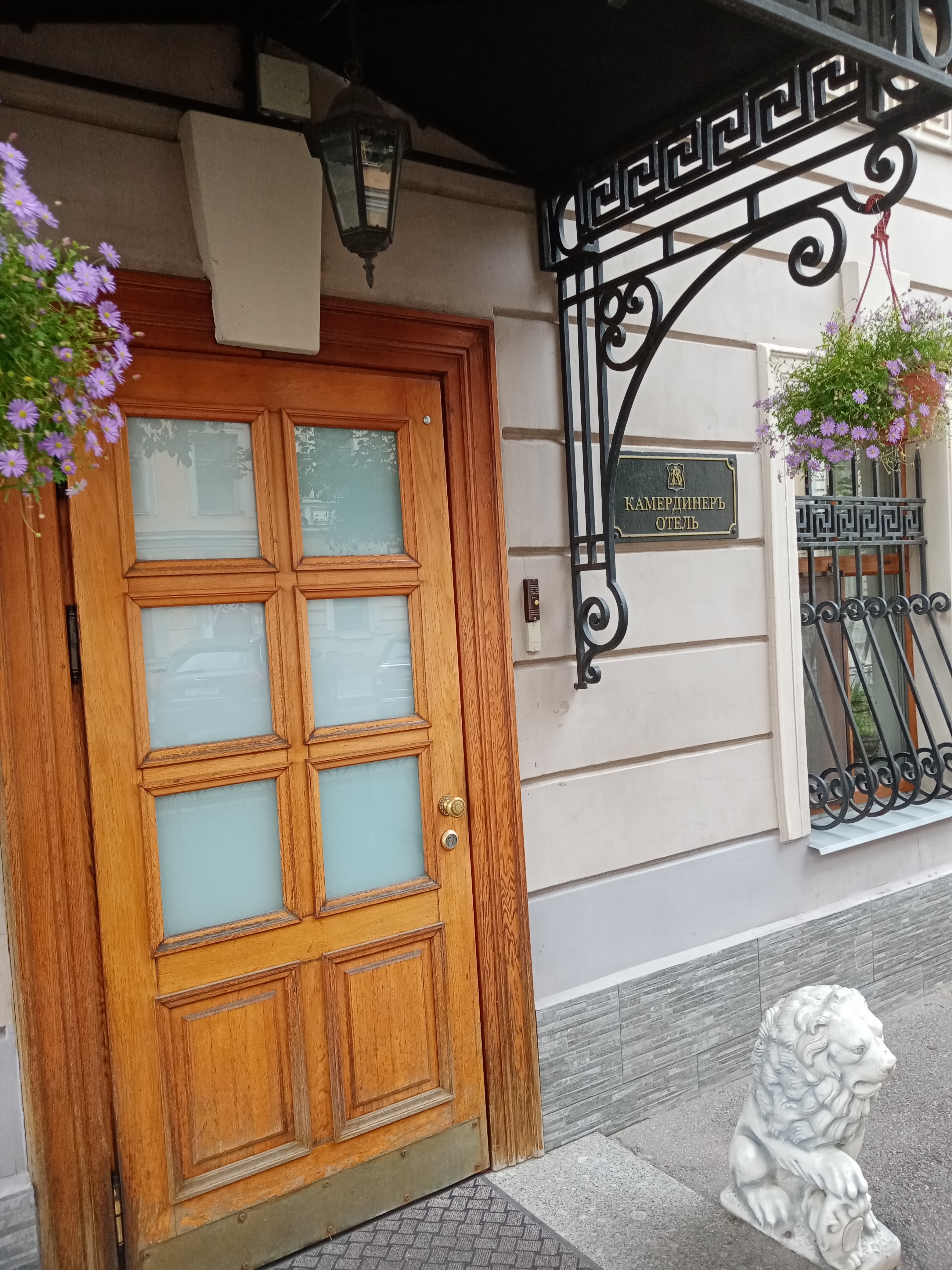 Фото Камердинеръ