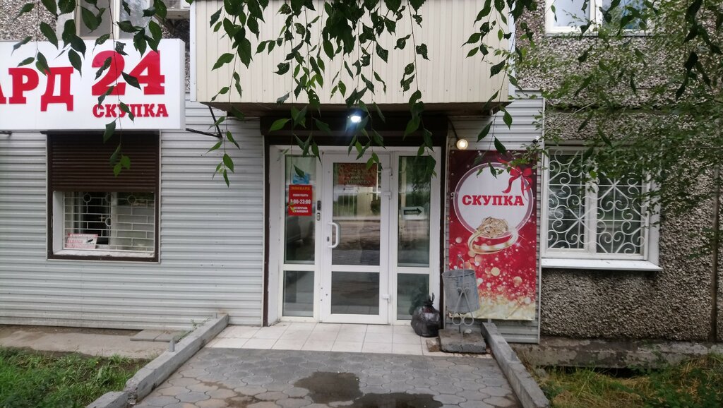 Pawnshop Ломбард 24, Ulan‑Ude, photo