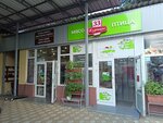 Печенье, конфеты (Adler, Golubiye Dali Street, 58/11с2), confitería