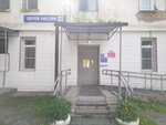 Почта России (Краснопресненская ул., 31, Красноярск), почтовое отделение в Красноярске