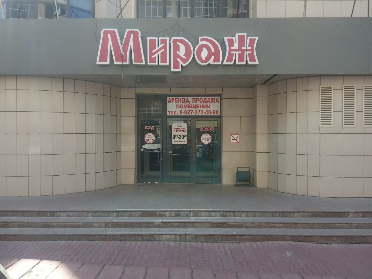 Отзывы о "Ваня", Россия, Ульяновск, улица Карла Маркса, 67 - Яндекс.Карты