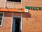 Willis (Promyshlennaya ulitsa, 39), car service, auto repair